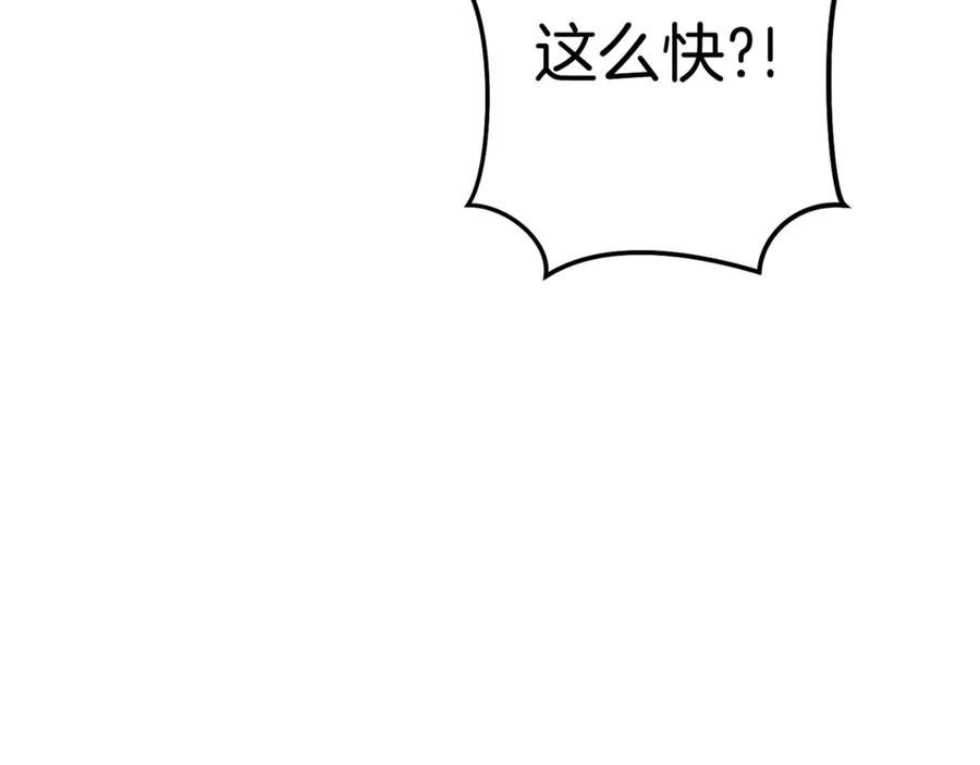 重启地下城 第198话 邀请函启动 第42页