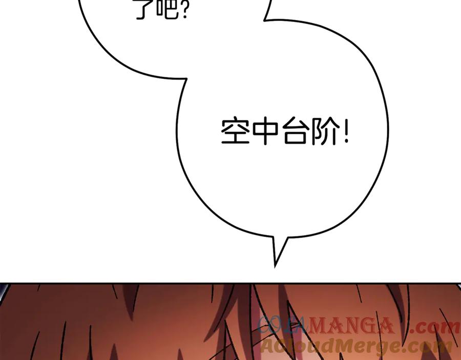 重启地下城 第198话 邀请函启动 第25页