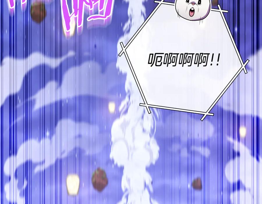 重启地下城 第198话 邀请函启动 第70页