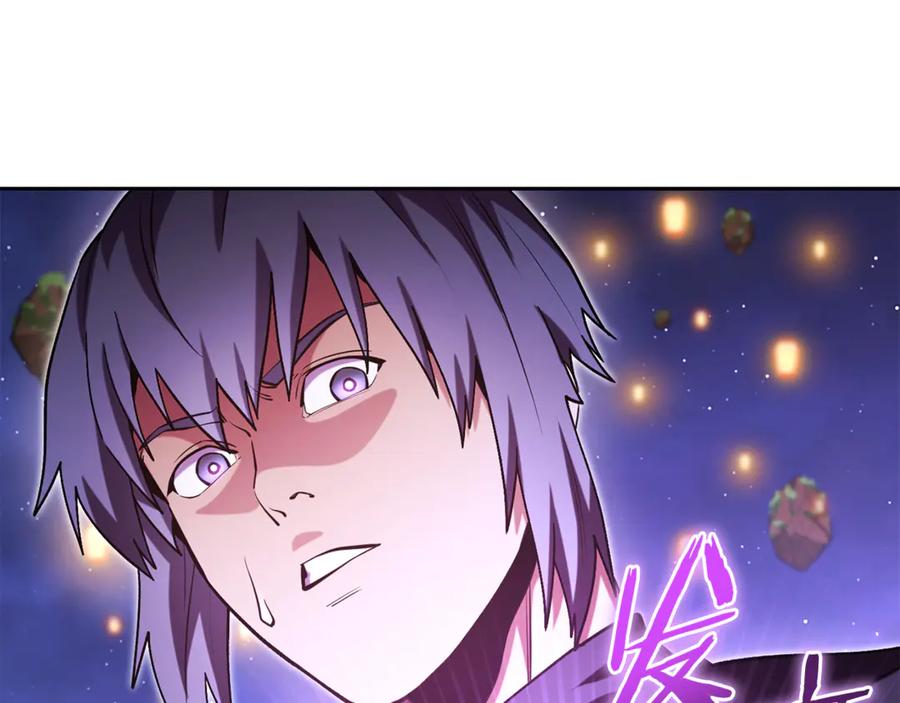 重启地下城 第198话 邀请函启动 第43页