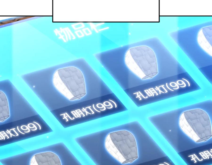 重启地下城 第198话 邀请函启动 第6页