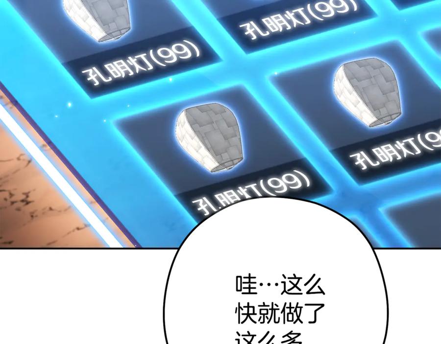 重启地下城 第198话 邀请函启动 第7页