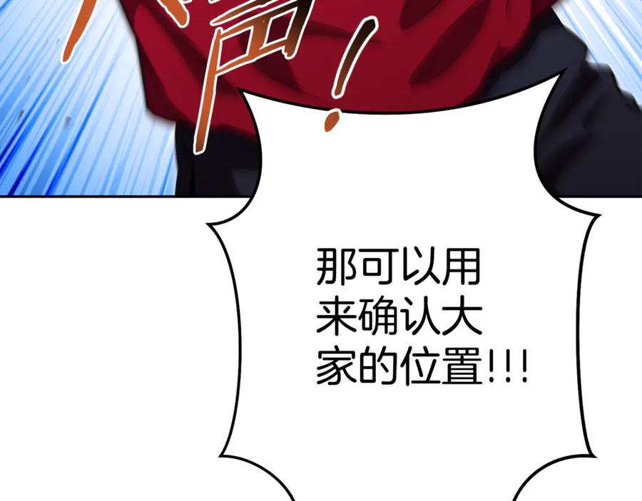 重启地下城 第198话 邀请函启动 第54页
