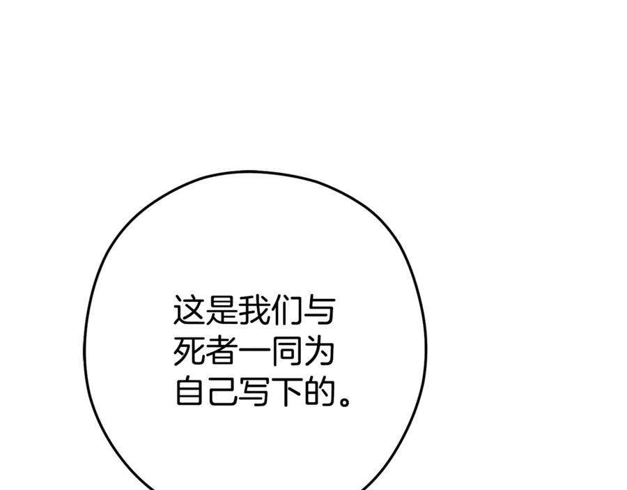 重启地下城 第198话 邀请函启动 第19页