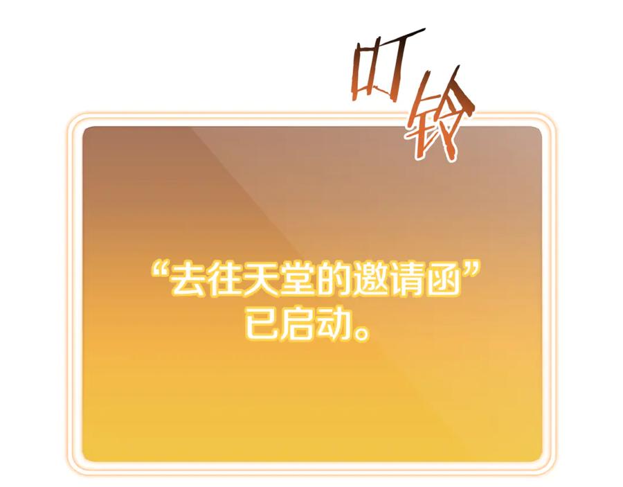 重启地下城 第198话 邀请函启动 第38页