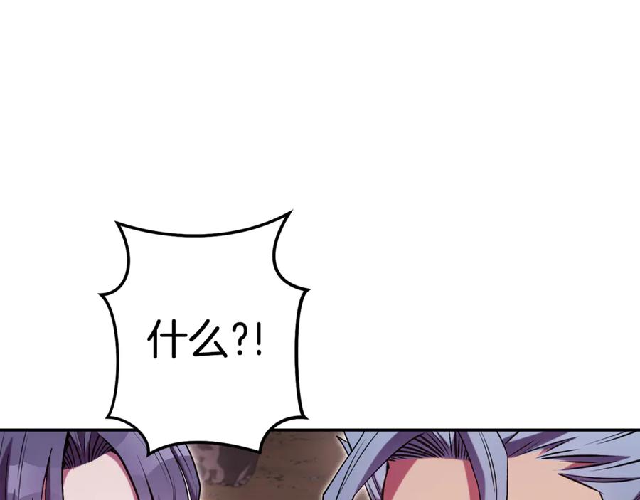 重启地下城 第198话 邀请函启动 第40页