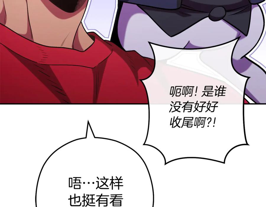 重启地下城 第198话 邀请函启动 第36页
