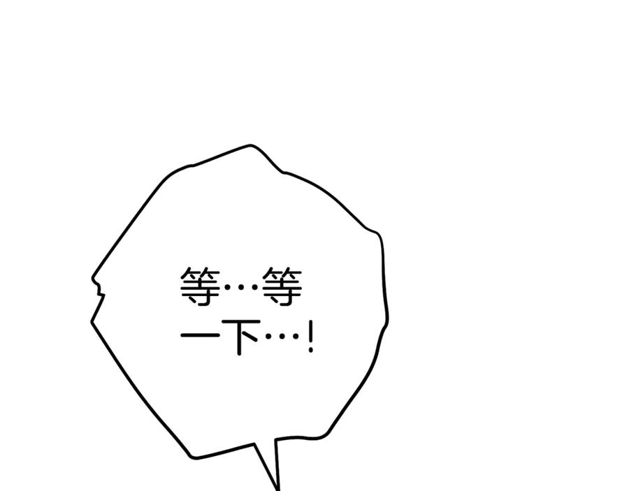 重启地下城 第198话 邀请函启动 第62页