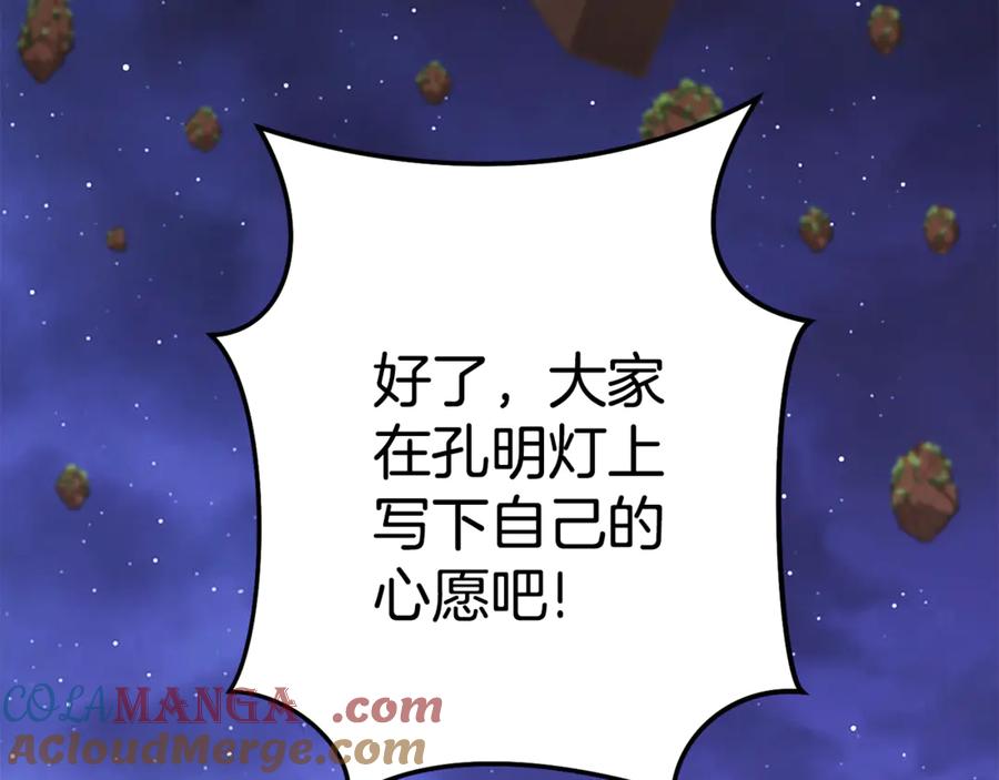 重启地下城 第198话 邀请函启动 第13页