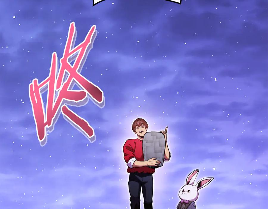 重启地下城 第198话 邀请函启动 第14页