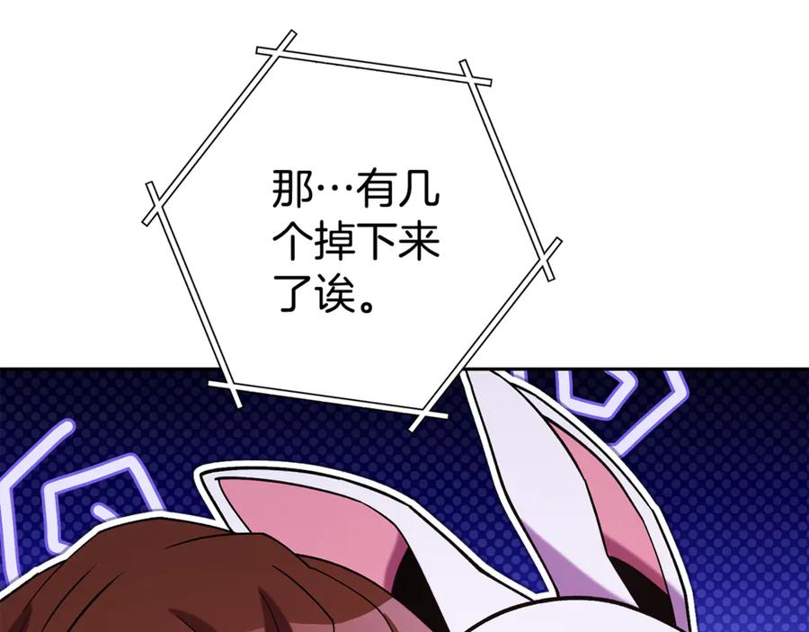 重启地下城 第198话 邀请函启动 第34页