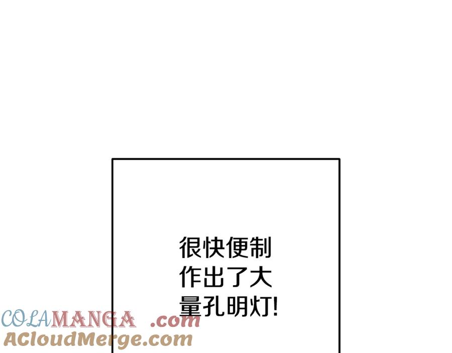重启地下城 第198话 邀请函启动 第5页