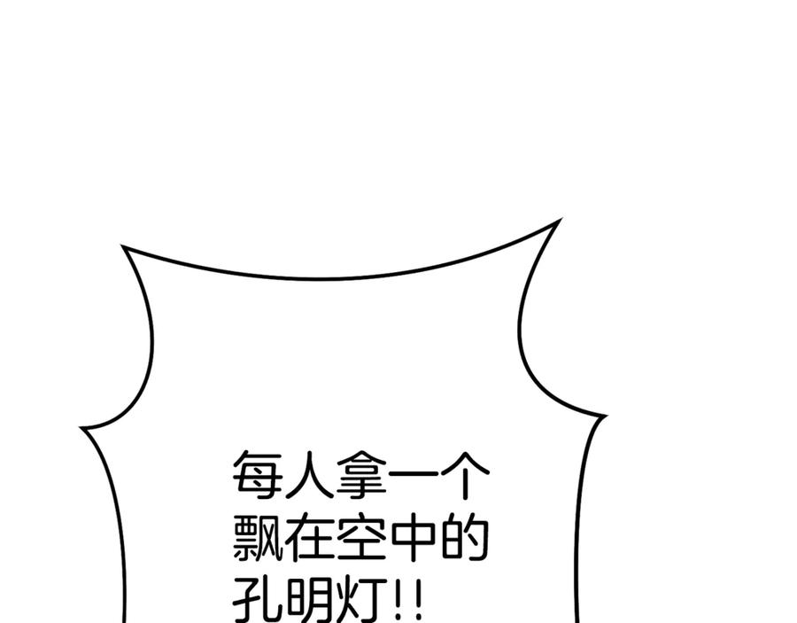 重启地下城 第198话 邀请函启动 第51页
