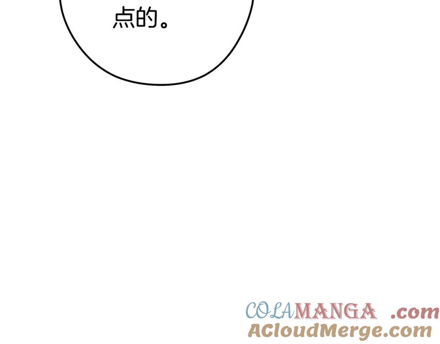 重启地下城 第198话 邀请函启动 第37页
