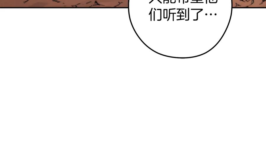 重启地下城 第198话 邀请函启动 第58页