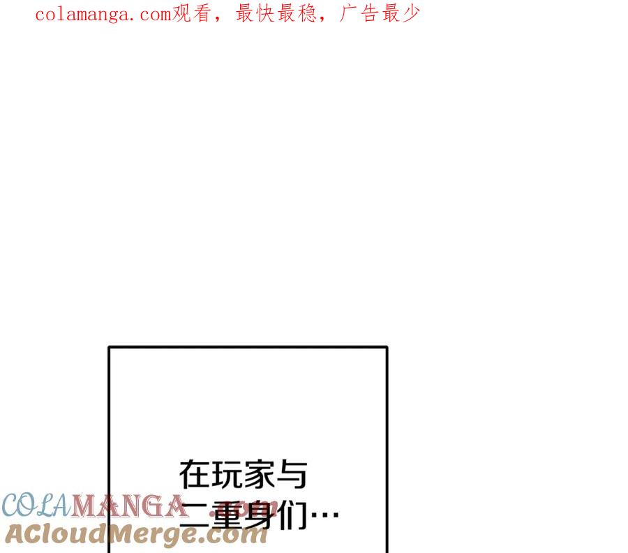 重启地下城 第198话 邀请函启动 第1页