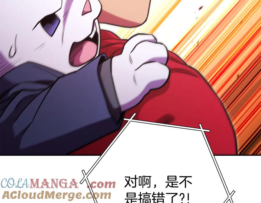 重启地下城 第198话 邀请函启动 第81页