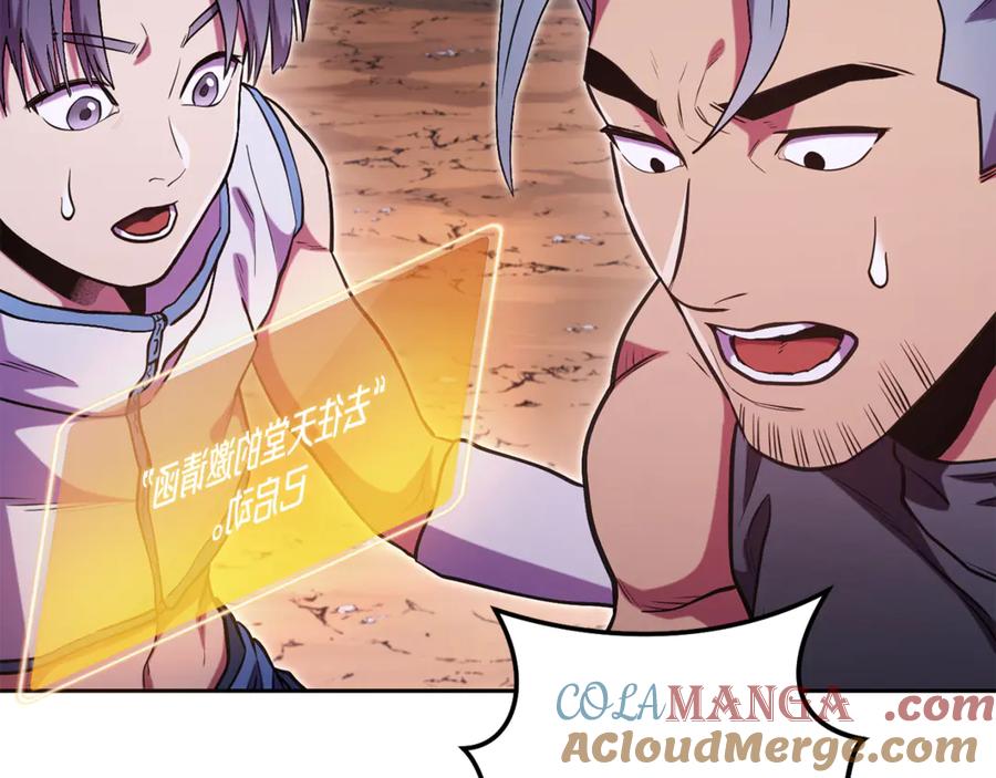 重启地下城 第198话 邀请函启动 第41页