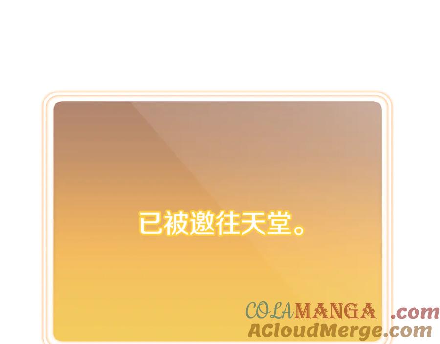 重启地下城 第198话 邀请函启动 第49页