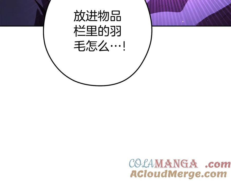 重启地下城 第198话 邀请函启动 第45页
