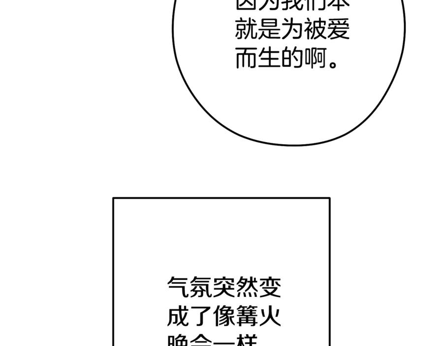 重启地下城 第198话 邀请函启动 第22页