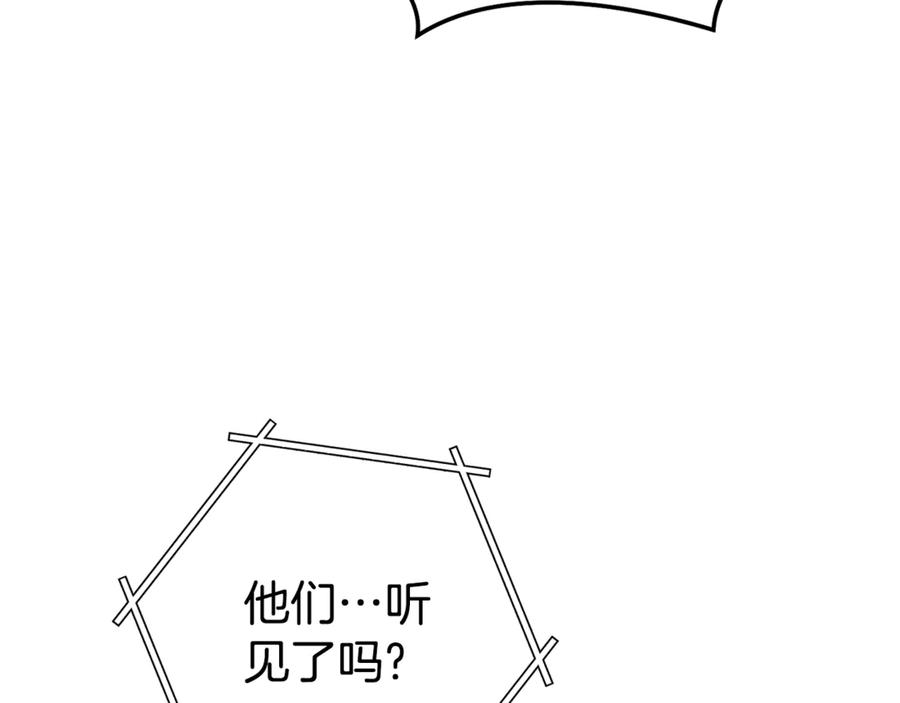 重启地下城 第198话 邀请函启动 第55页
