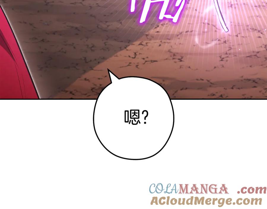 重启地下城 第198话 邀请函启动 第61页