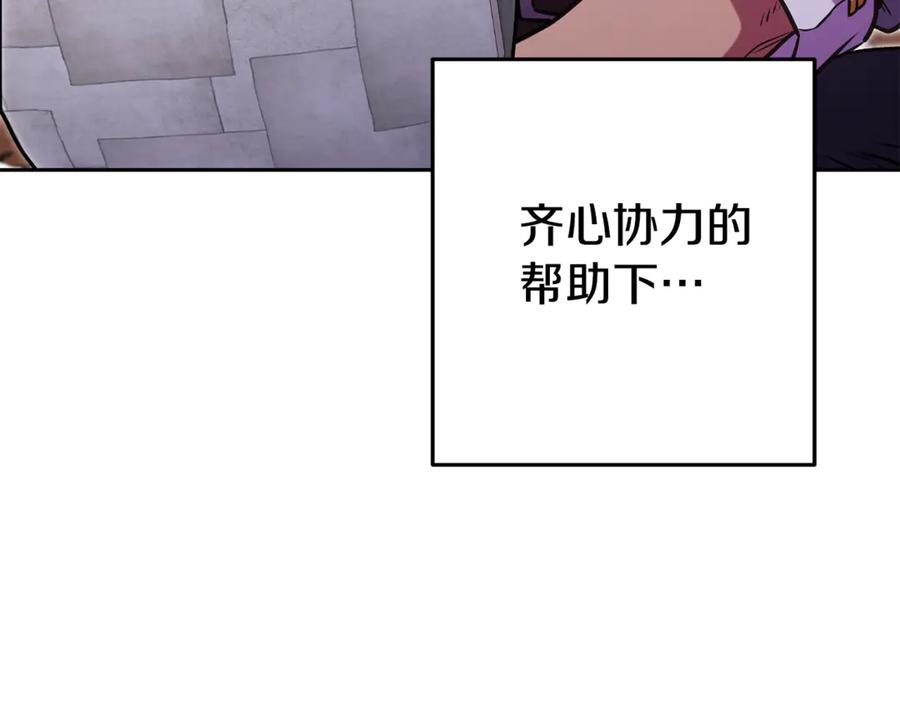重启地下城 第198话 邀请函启动 第4页