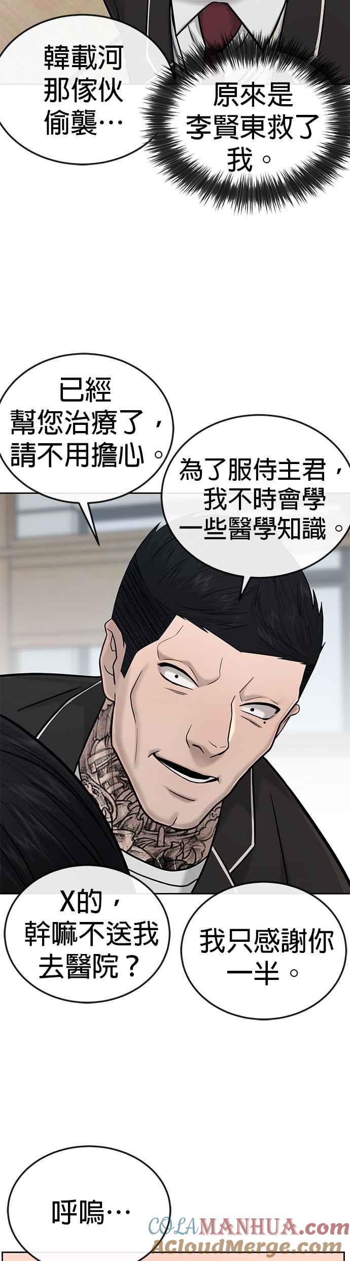任务至上主义 - 第20话 召唤卡牌_！ - 第4张图