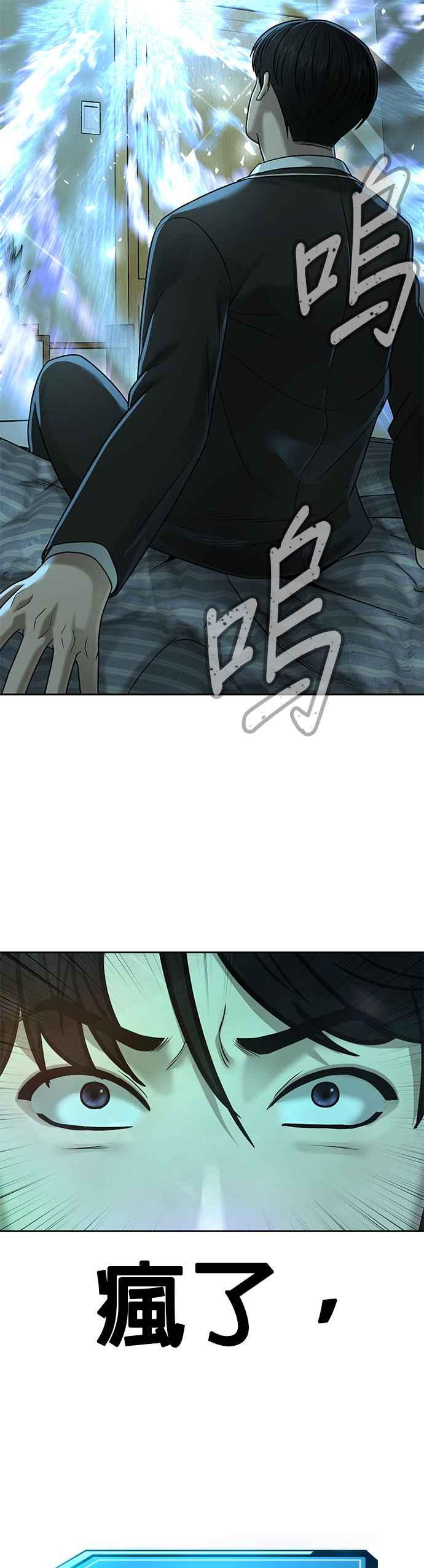 任务至上主义 - 第20话 召唤卡牌_！ - 第44张图