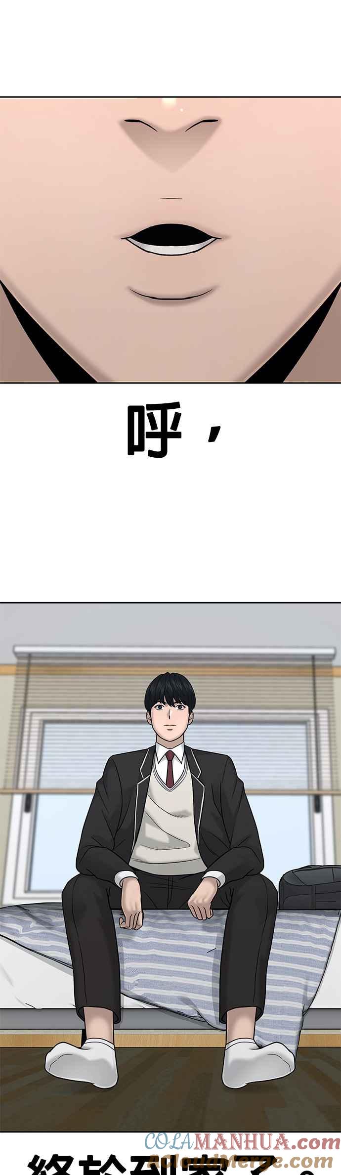 任务至上主义 - 第20话 召唤卡牌_！ - 第40张图