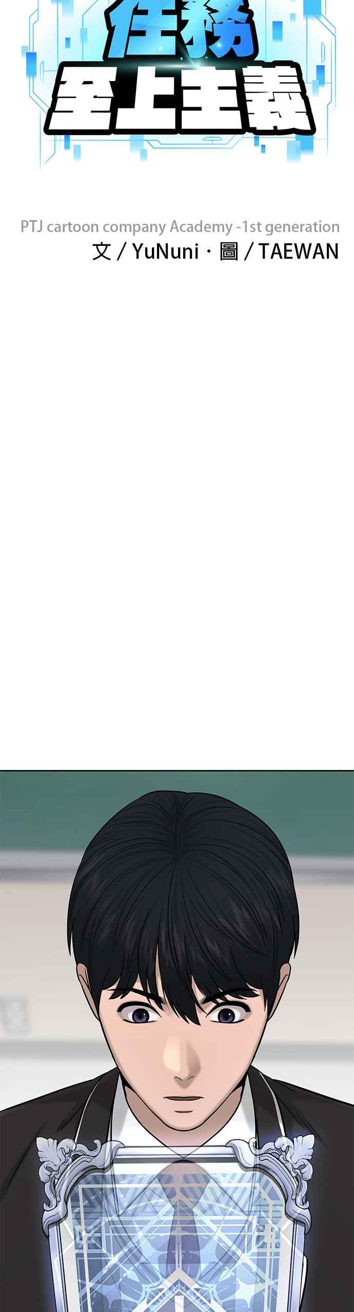 任务至上主义 - 第20话 召唤卡牌_！ - 第21张图