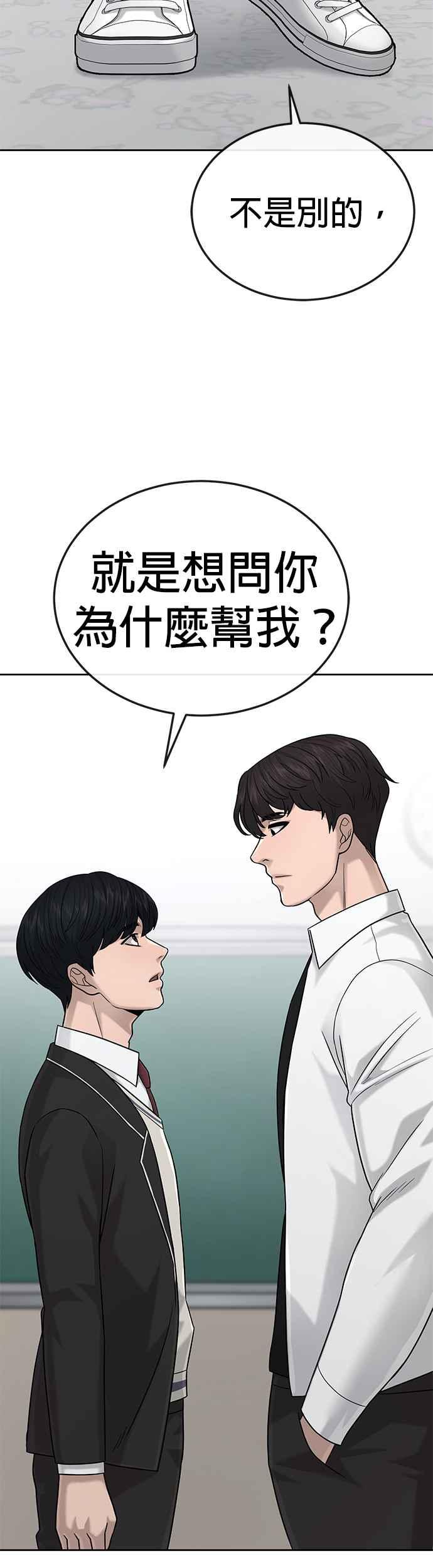 任务至上主义 - 第20话 召唤卡牌_！ - 第14张图