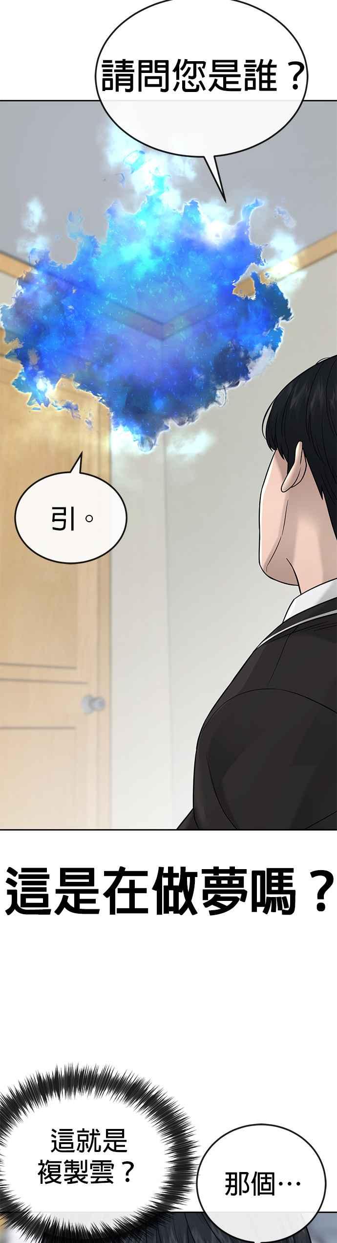 任务至上主义 - 第20话 召唤卡牌_！ - 第51张图