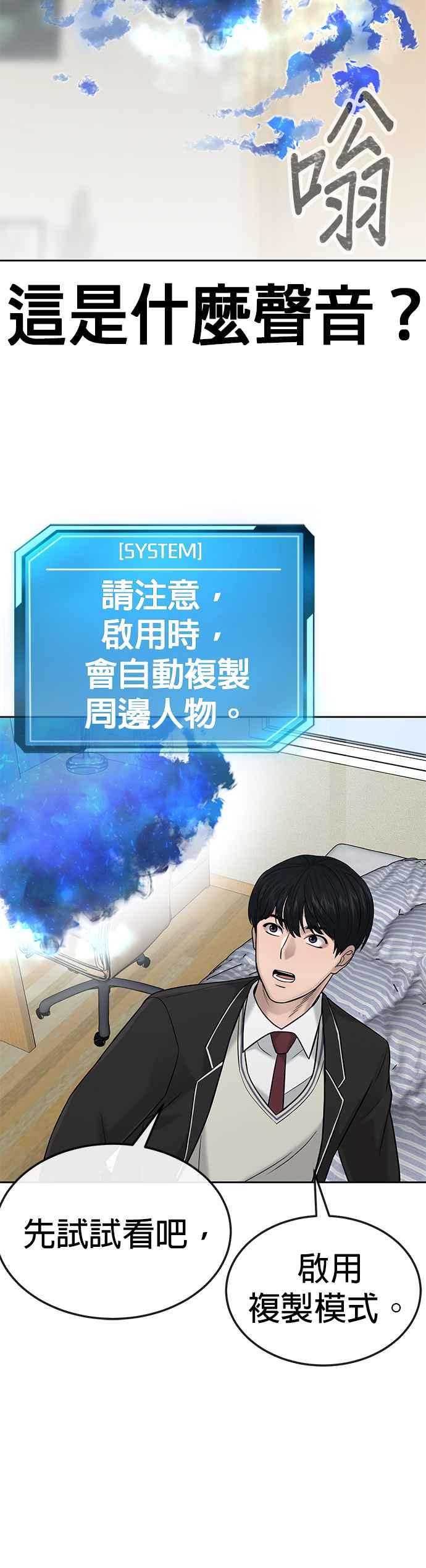 任务至上主义 - 第20话 召唤卡牌_！ - 第54张图