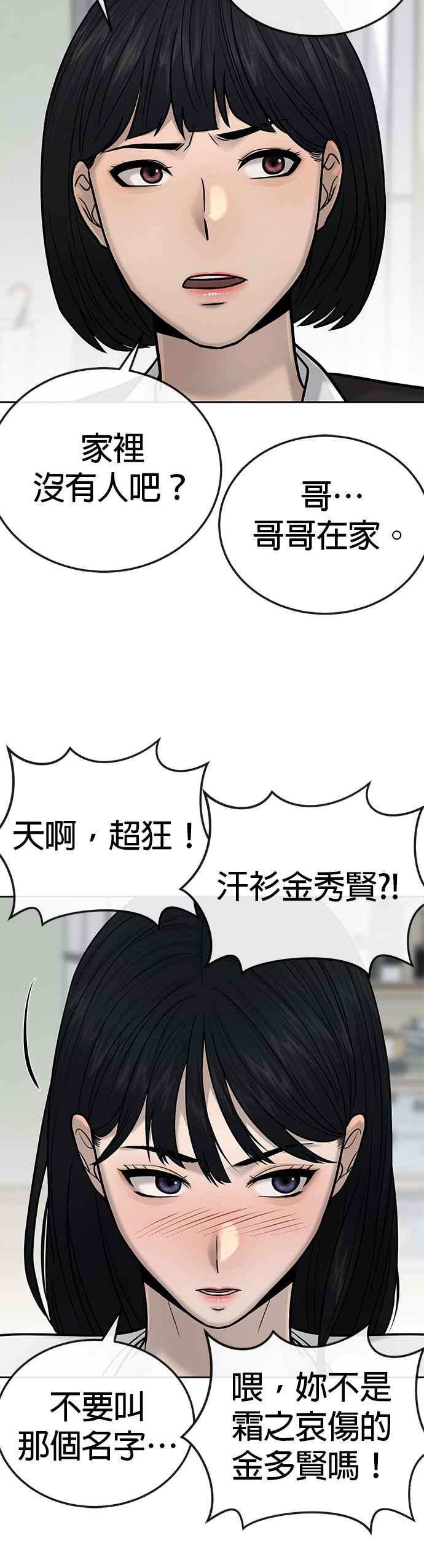 任务至上主义 - 第20话 召唤卡牌_！ - 第48张图