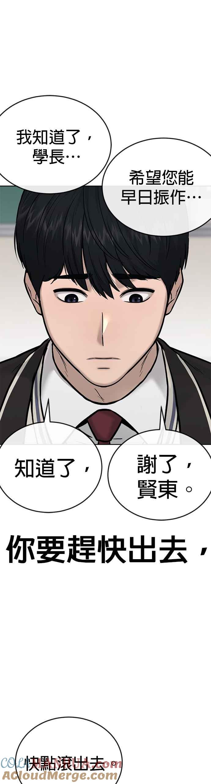 任务至上主义 - 第20话 召唤卡牌_！ - 第19张图
