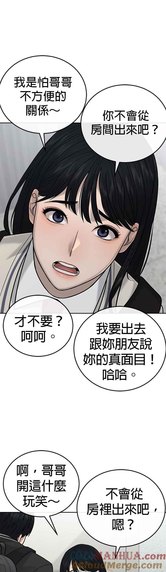 任务至上主义 - 第20话 召唤卡牌_！ - 第37张图