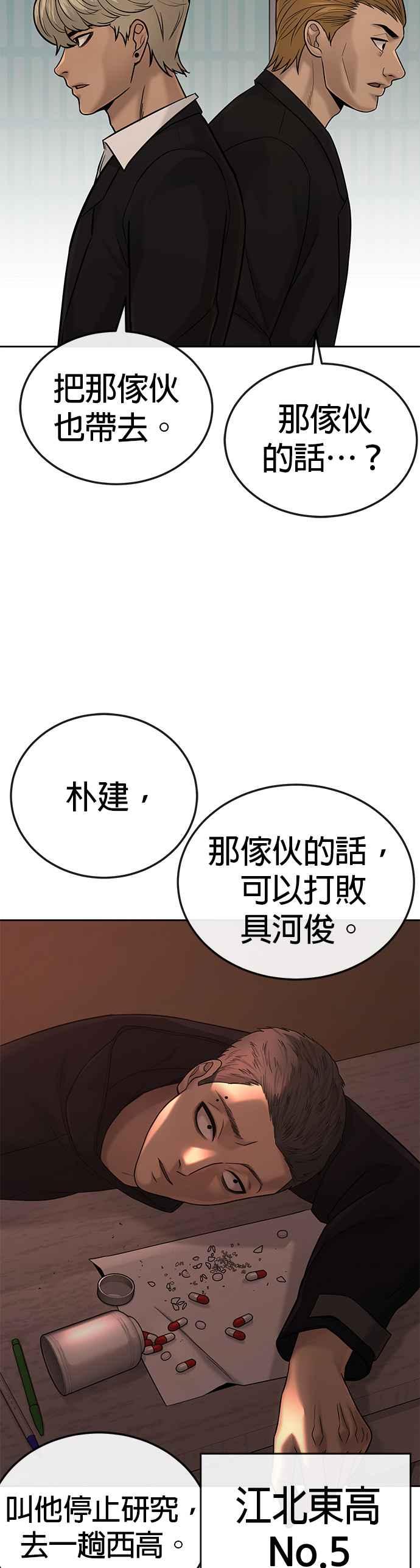 任务至上主义 - 第20话 召唤卡牌_！ - 第32张图