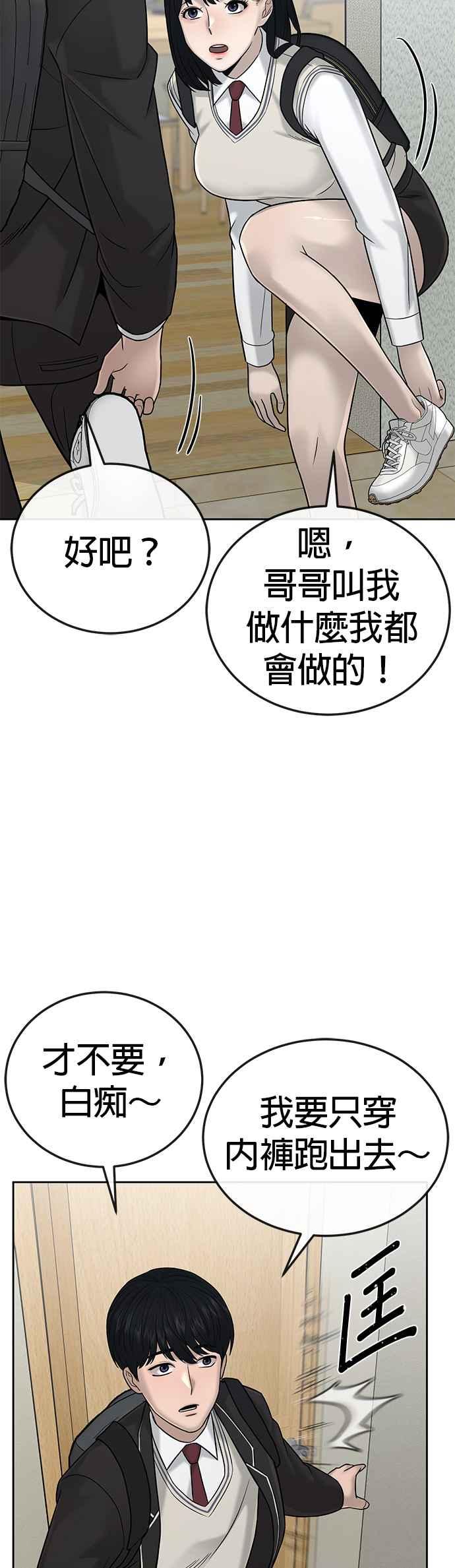 任务至上主义 - 第20话 召唤卡牌_！ - 第38张图