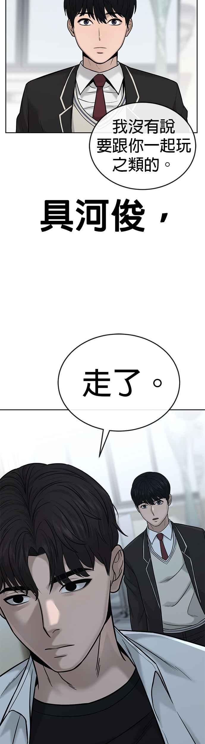 任务至上主义 - 第20话 召唤卡牌_！ - 第17张图