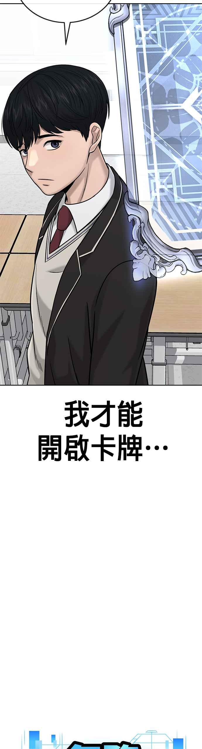 任务至上主义 - 第20话 召唤卡牌_！ - 第20张图