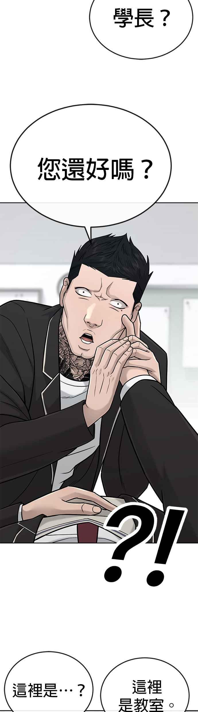 任务至上主义 - 第20话 召唤卡牌_！ - 第2张图