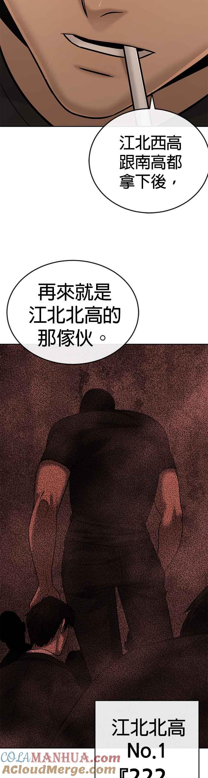 任务至上主义 - 第20话 召唤卡牌_！ - 第34张图