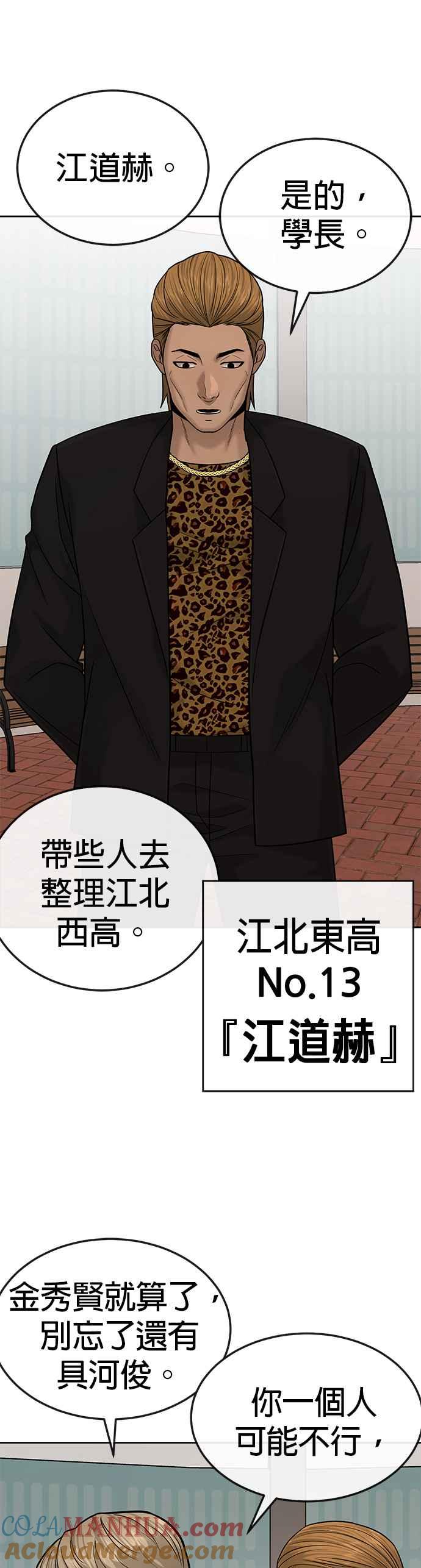 任务至上主义 - 第20话 召唤卡牌_！ - 第31张图