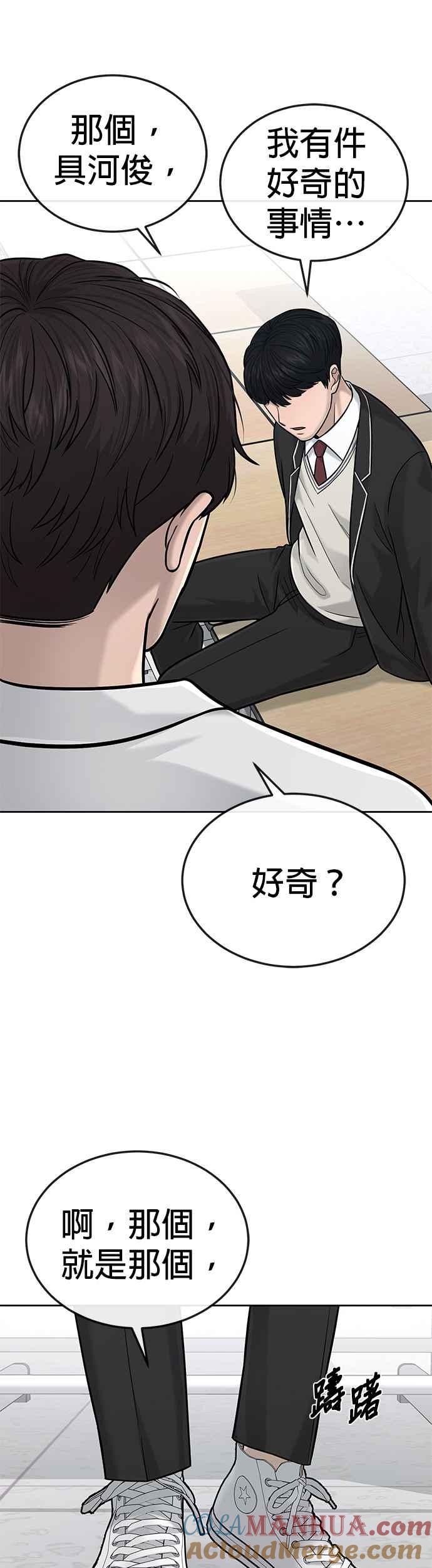 任务至上主义 - 第20话 召唤卡牌_！ - 第13张图