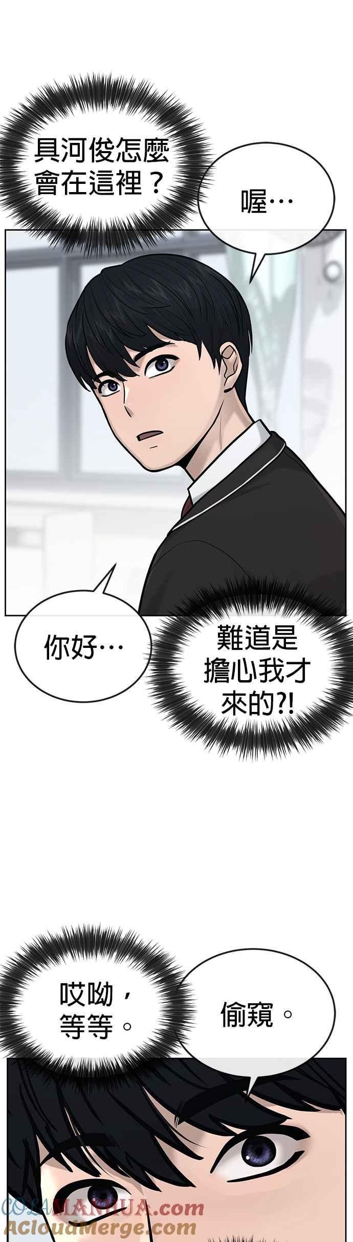 任务至上主义 - 第20话 召唤卡牌_！ - 第10张图