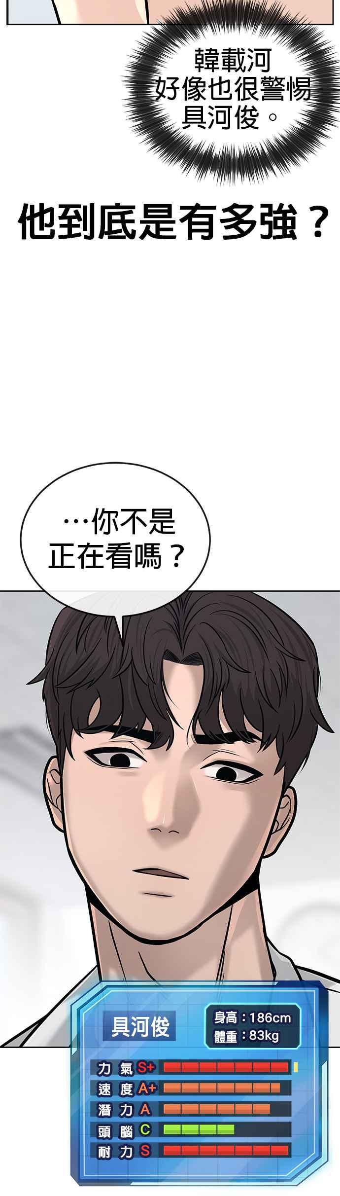 任务至上主义 - 第20话 召唤卡牌_！ - 第11张图