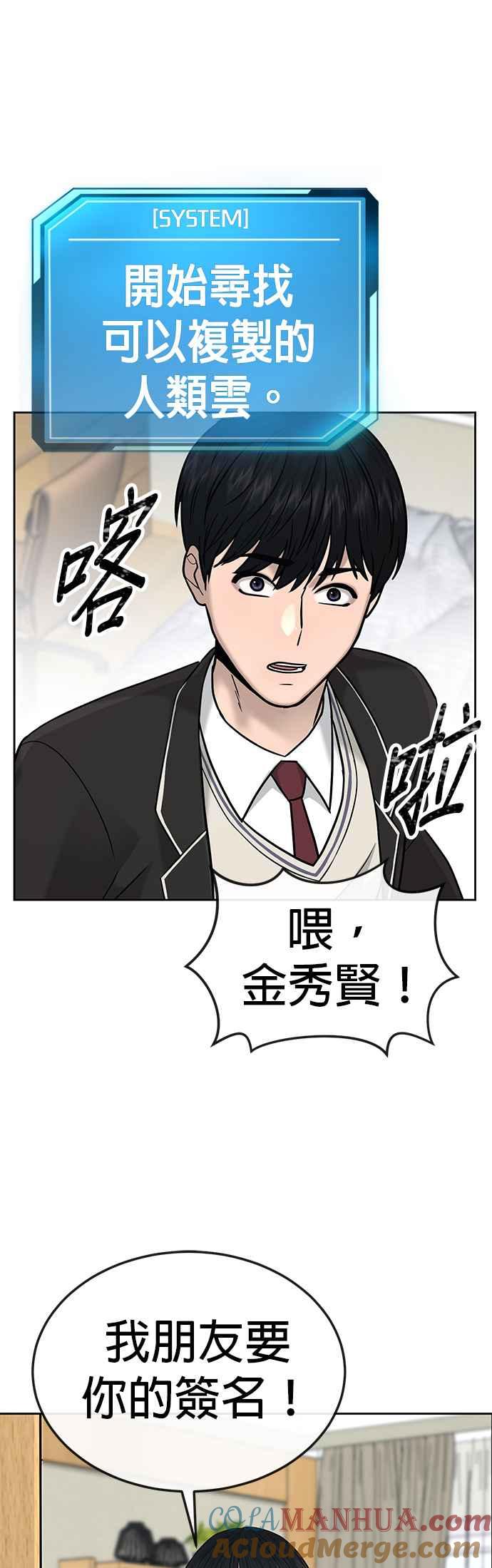 任务至上主义 - 第20话 召唤卡牌_！ - 第55张图