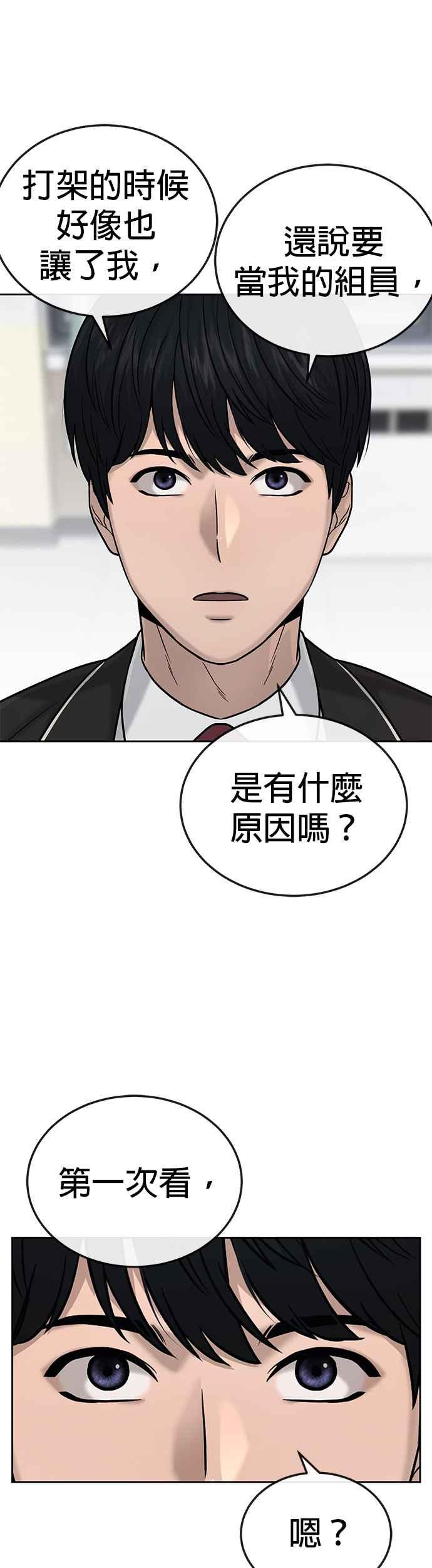任务至上主义 - 第20话 召唤卡牌_！ - 第15张图